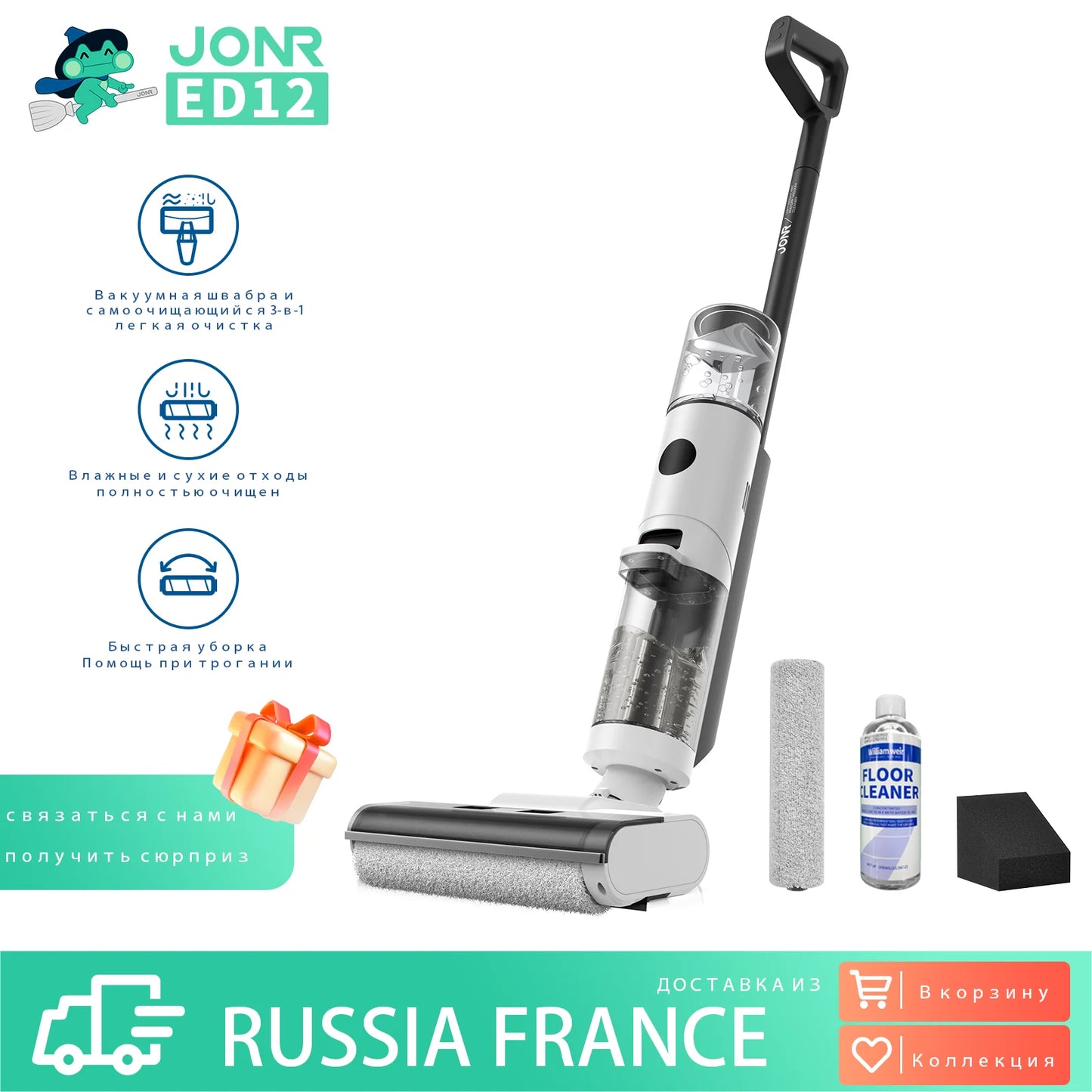 JONR ED12 Wet Dry Smart Vacuum Cleaner Wireless Floor Mop